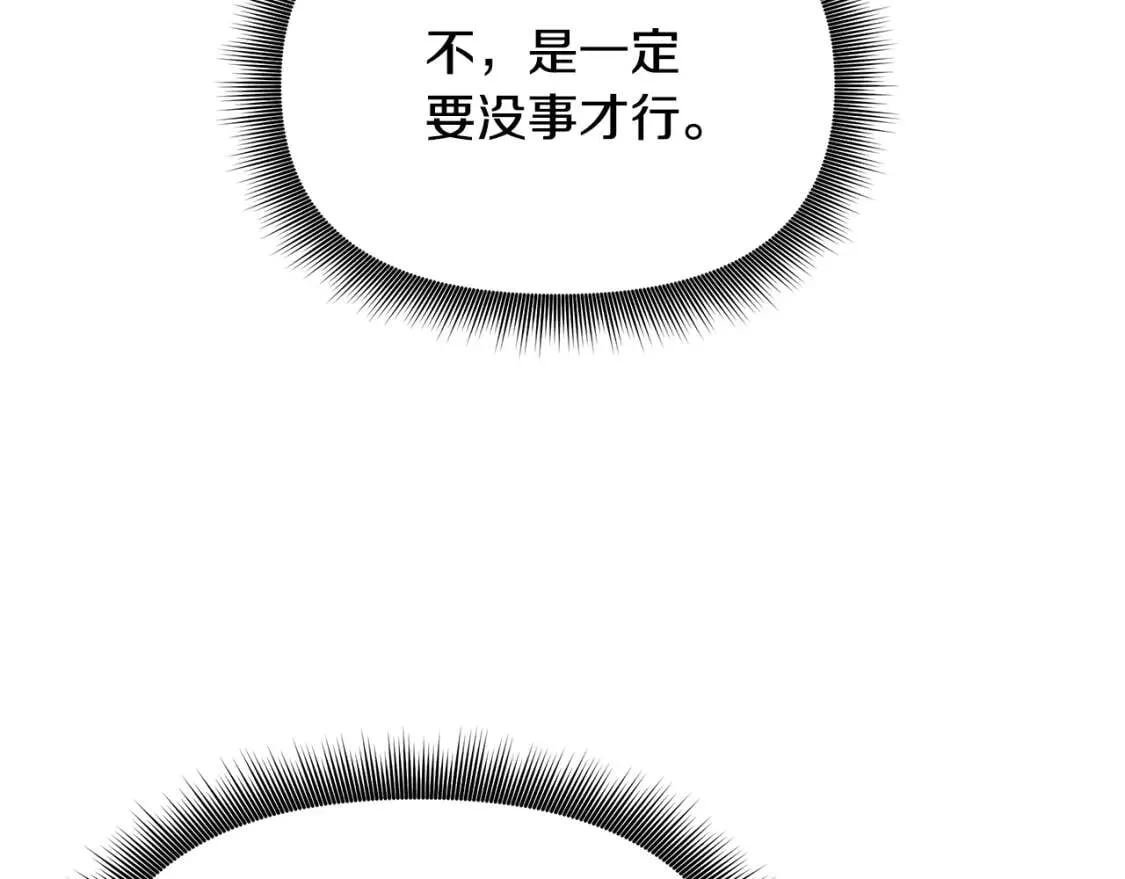 第81话 黑暗曝光 第37页
