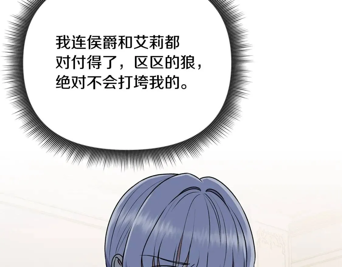第81话 黑暗曝光 第38页