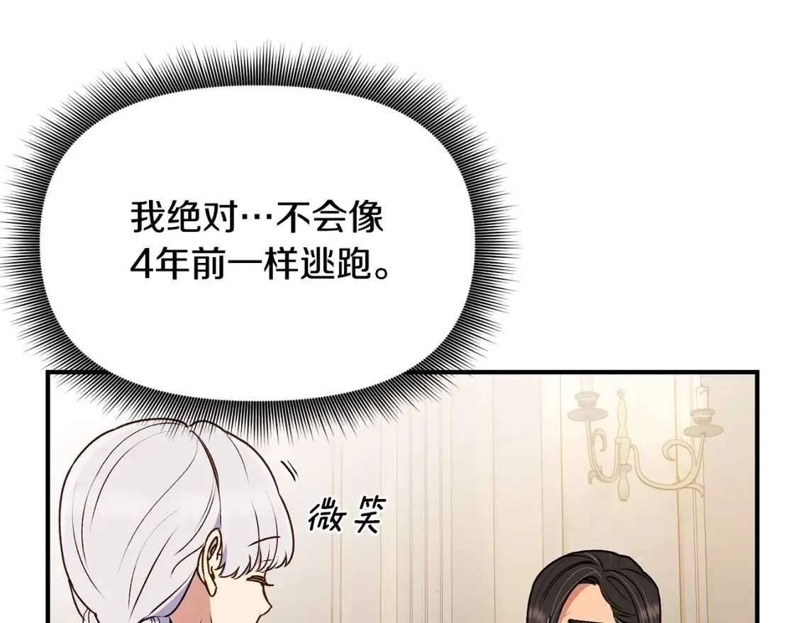 第81话 黑暗曝光 第41页