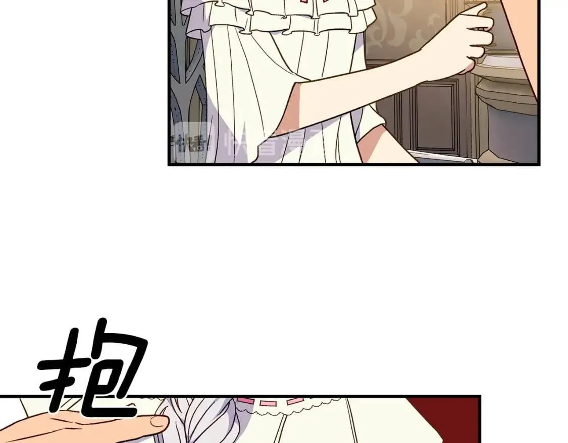 第81话 黑暗曝光 第44页