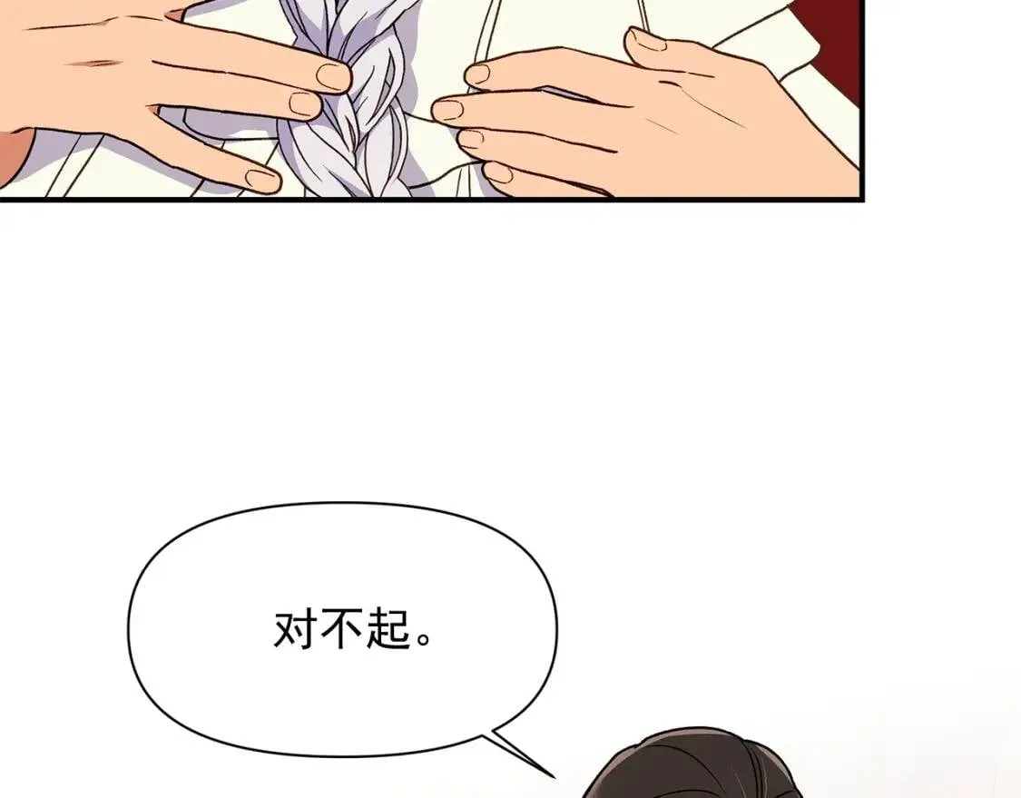 第81话 黑暗曝光 第45页