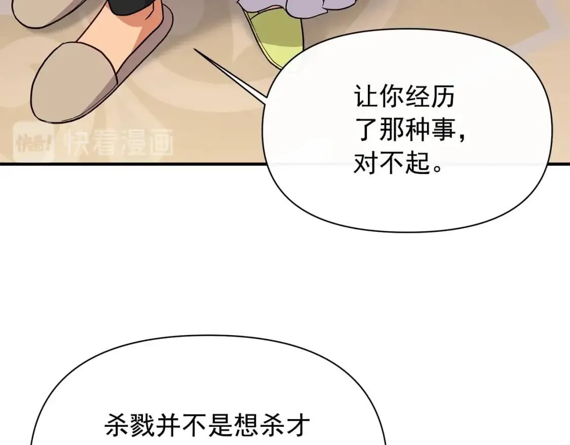 第81话 黑暗曝光 第48页