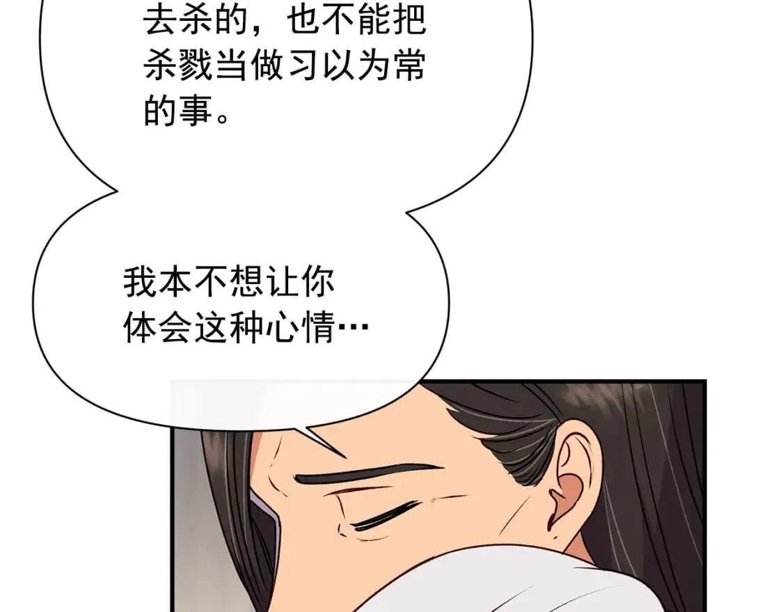 第81话 黑暗曝光 第49页