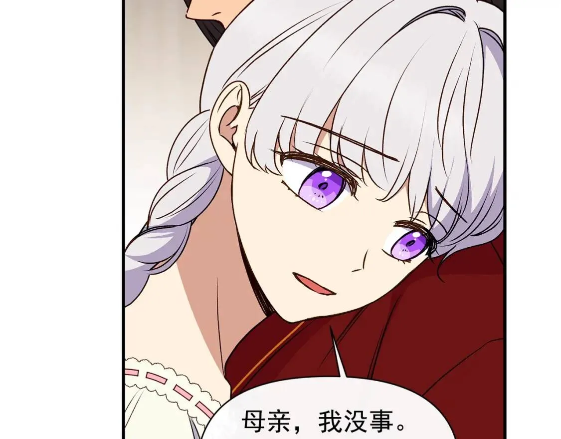 第81话 黑暗曝光 第50页