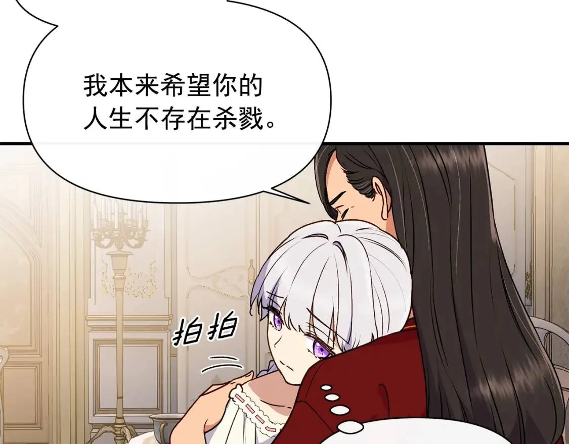 第81话 黑暗曝光 第52页