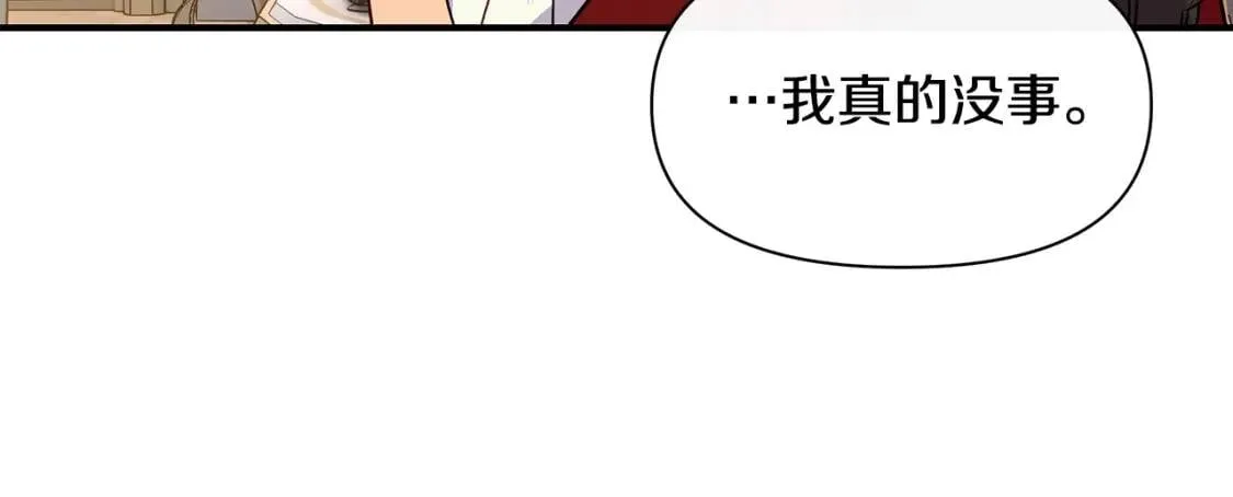 第81话 黑暗曝光 第53页