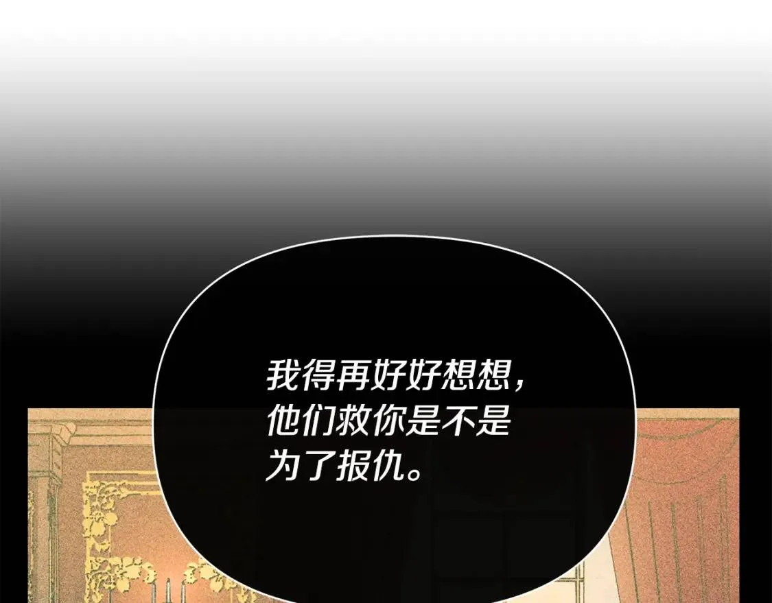 第81话 黑暗曝光 第54页