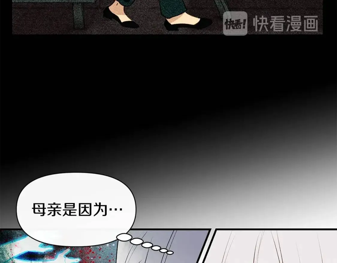 第81话 黑暗曝光 第56页