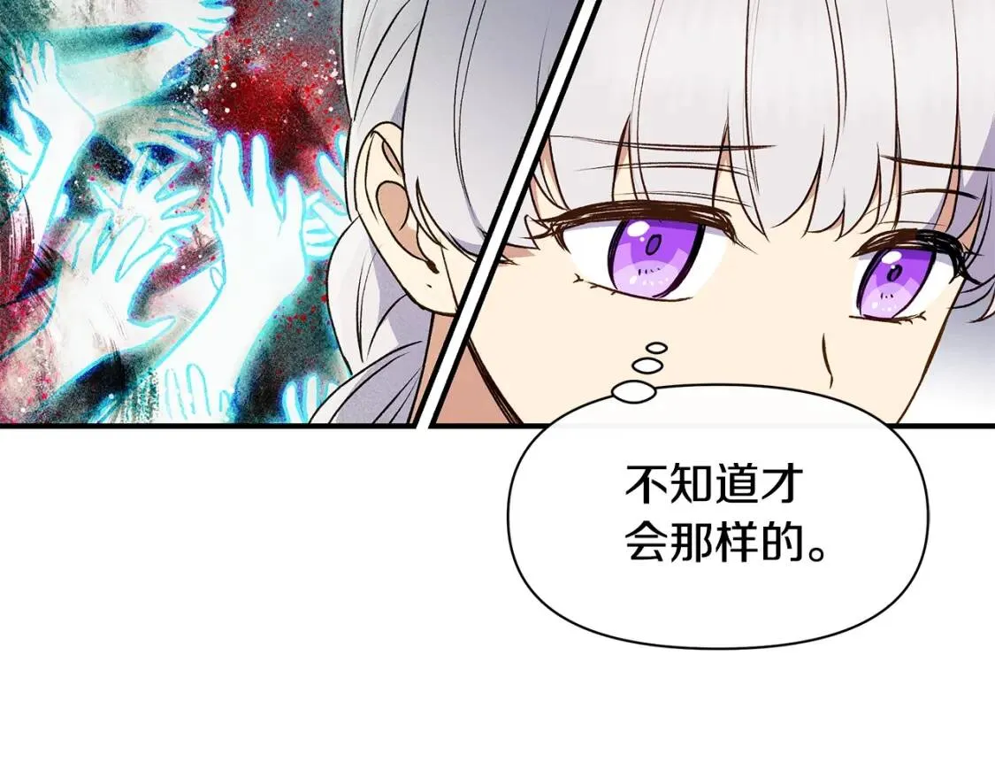 第81话 黑暗曝光 第57页