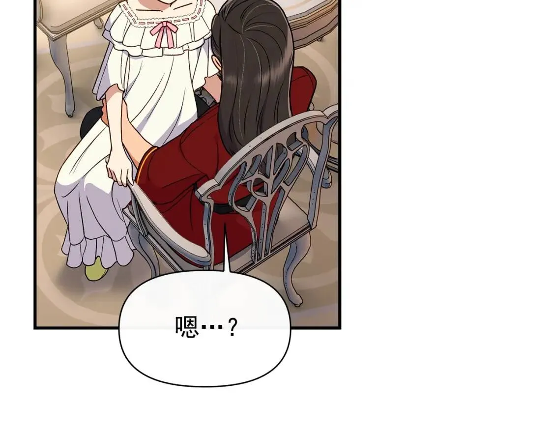 第81话 黑暗曝光 第59页