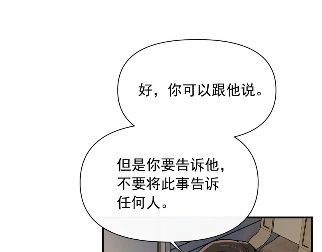 第81话 黑暗曝光 第60页