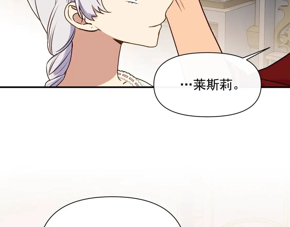 第81话 黑暗曝光 第65页
