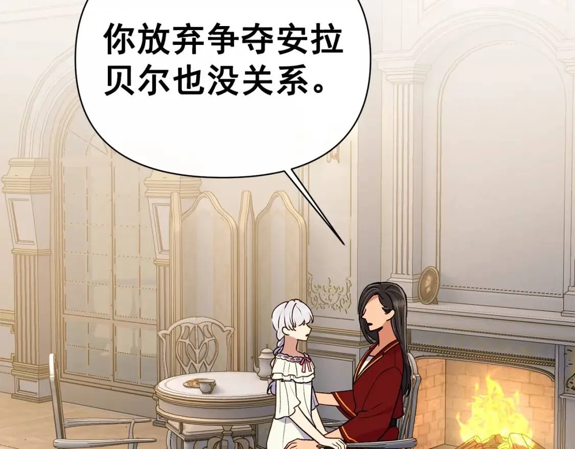 第81话 黑暗曝光 第66页