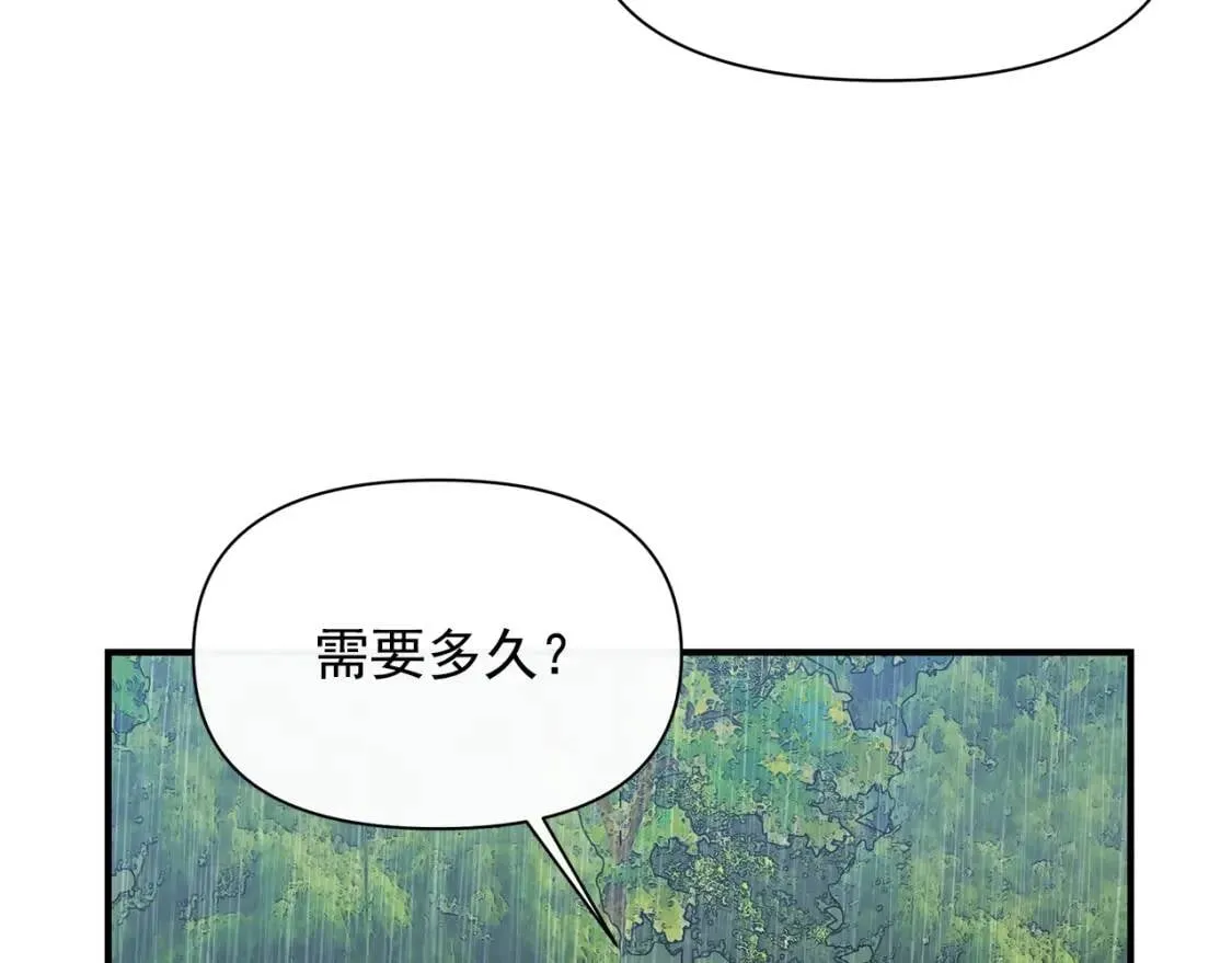 第81话 黑暗曝光 第70页