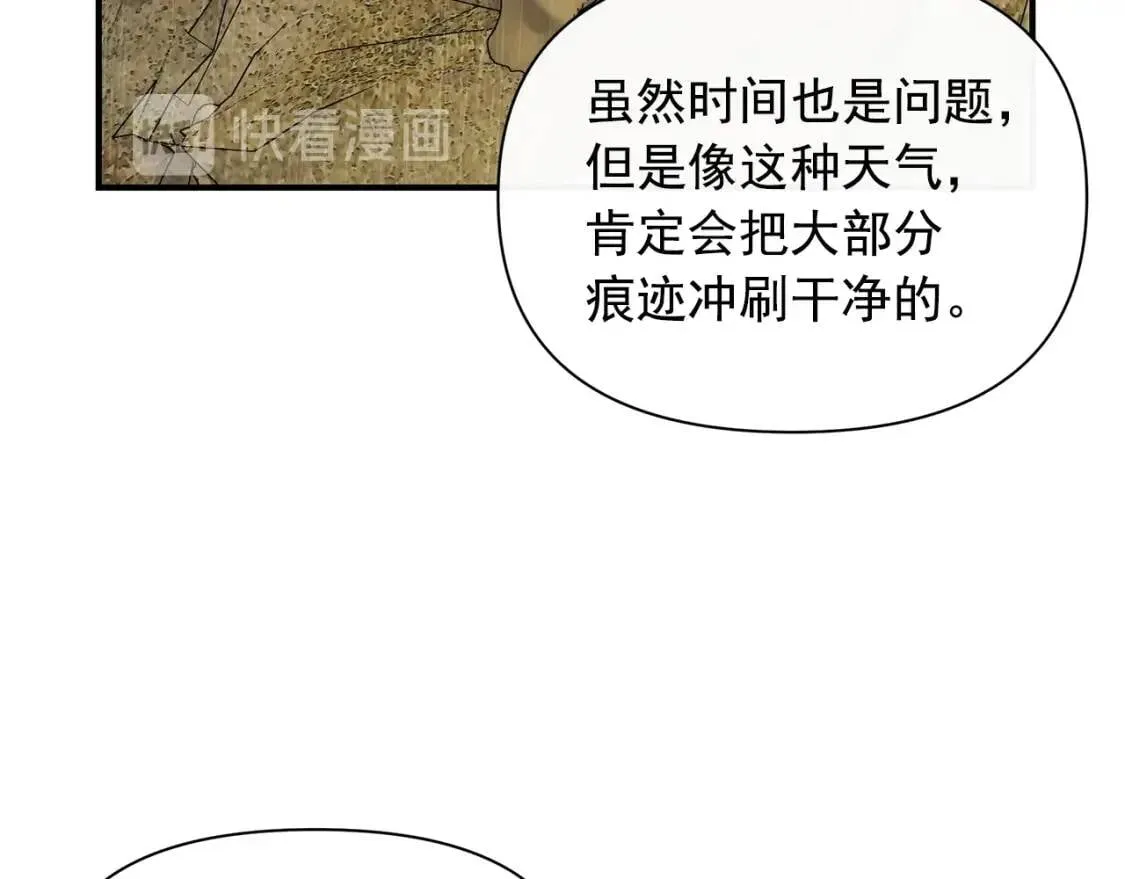 第81话 黑暗曝光 第72页