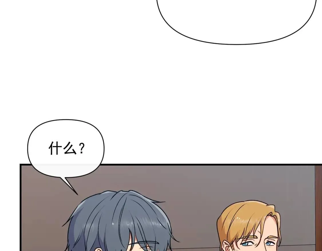第81话 黑暗曝光 第75页