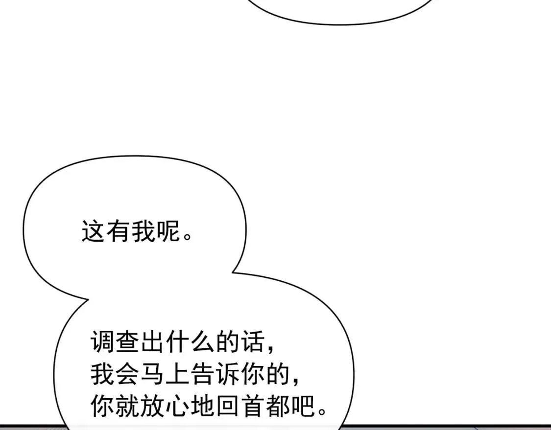 第81话 黑暗曝光 第77页