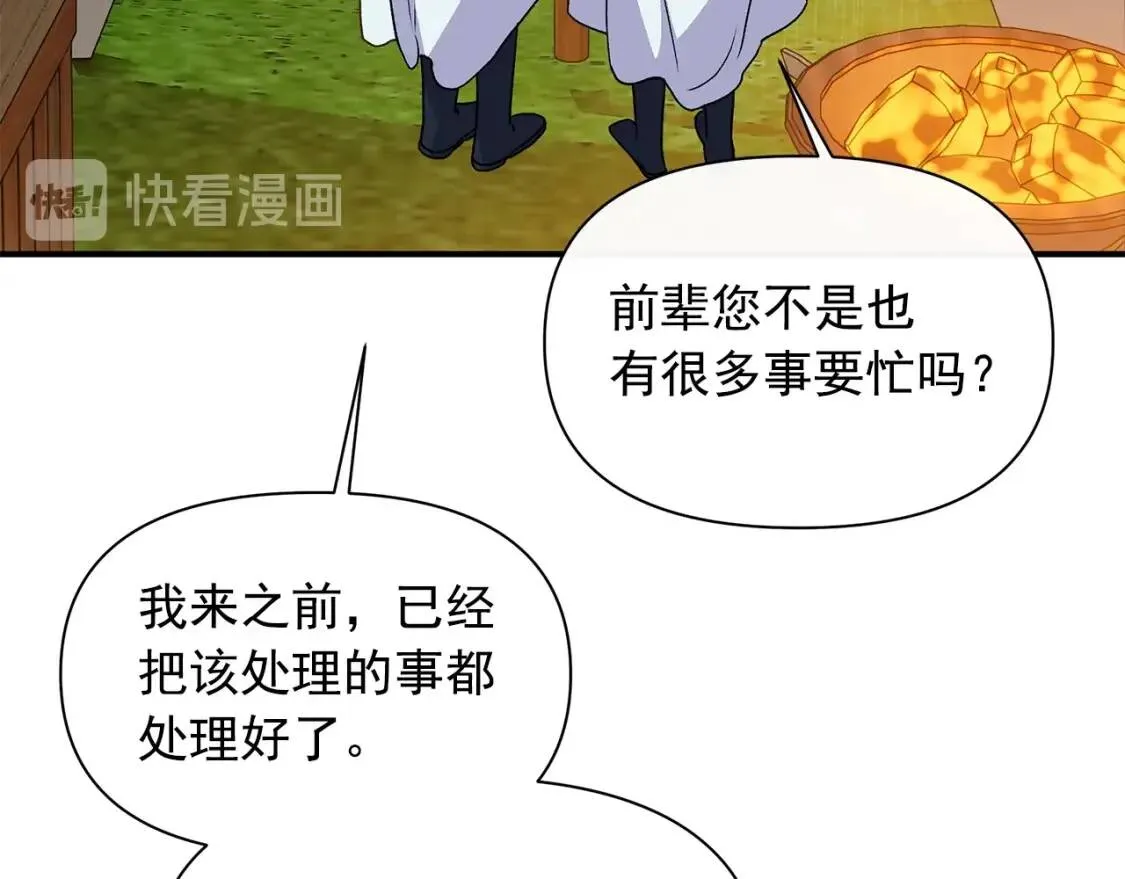 第81话 黑暗曝光 第79页