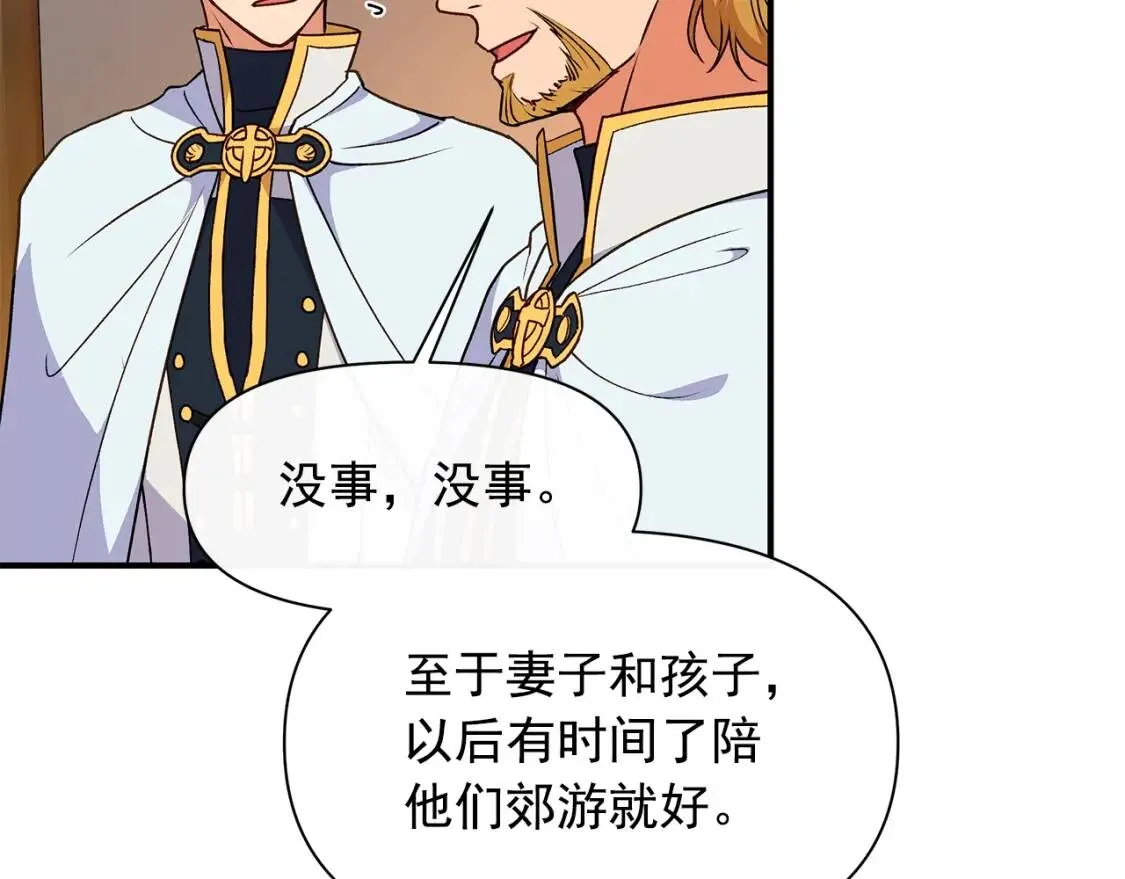第81话 黑暗曝光 第82页