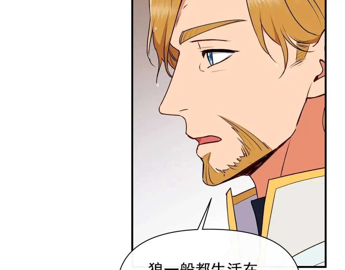 第81话 黑暗曝光 第84页