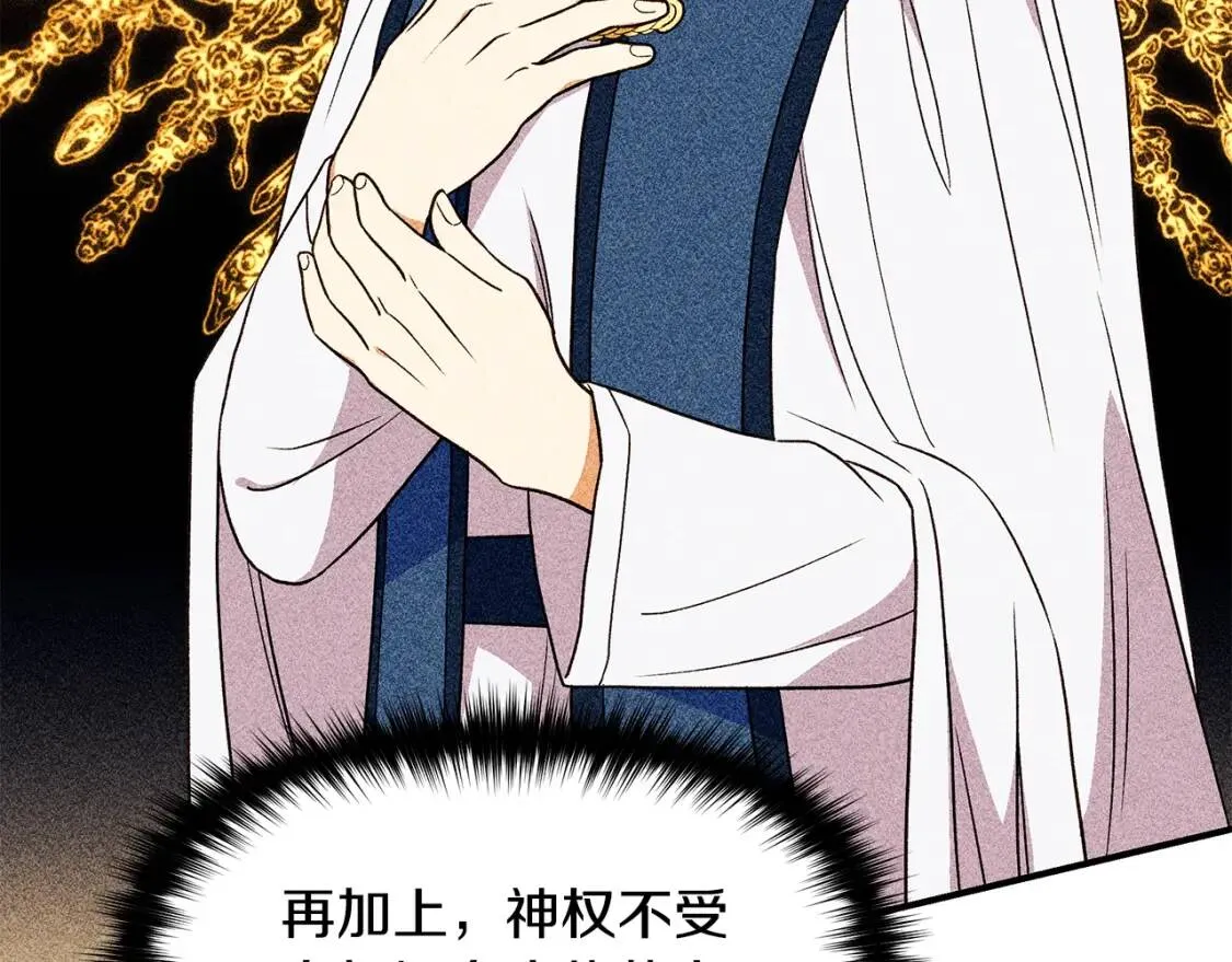 第81话 黑暗曝光 第89页