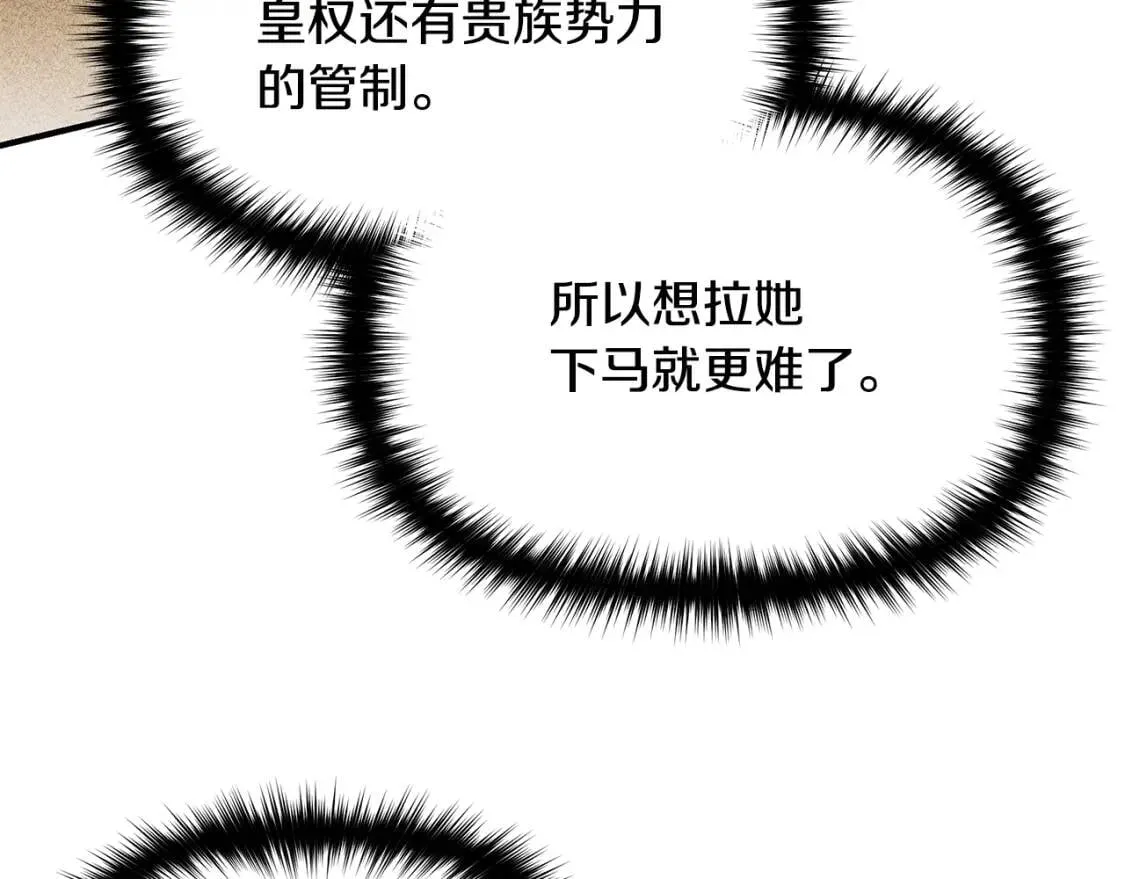 第81话 黑暗曝光 第90页