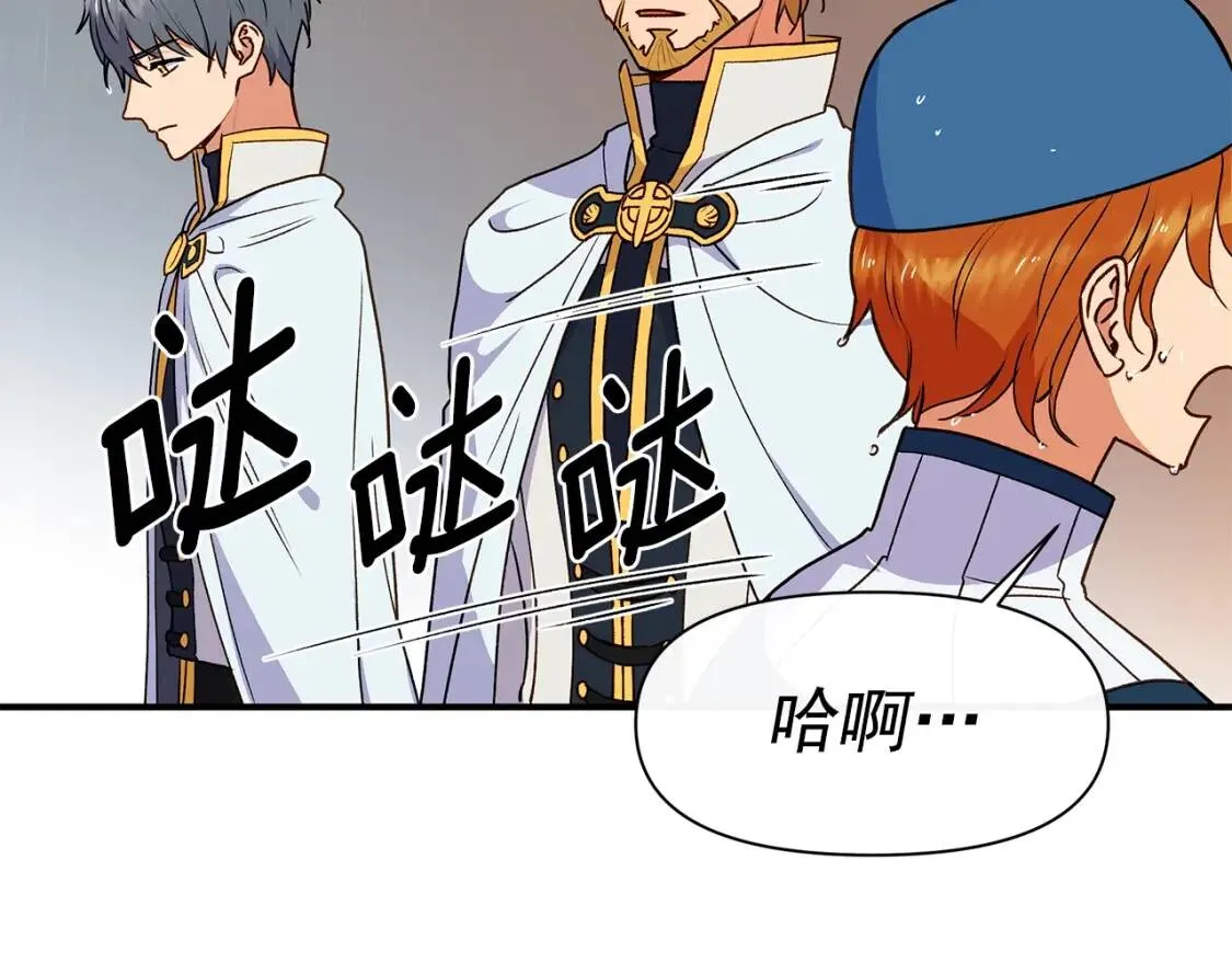 第81话 黑暗曝光 第92页