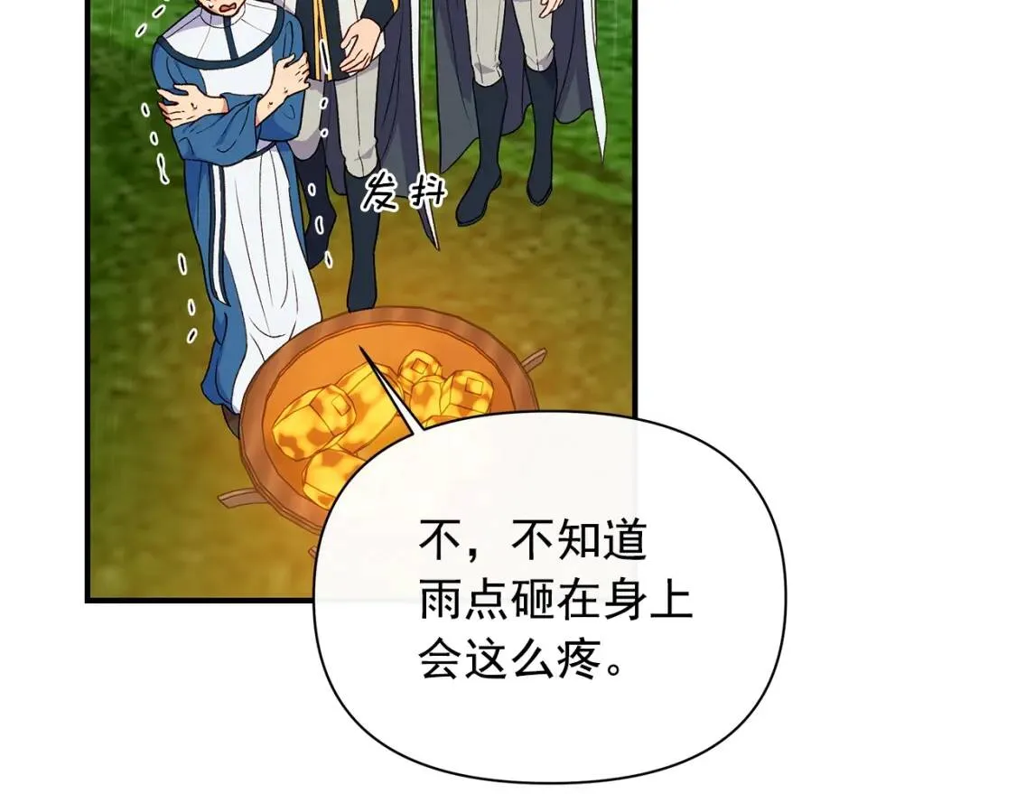 第81话 黑暗曝光 第95页