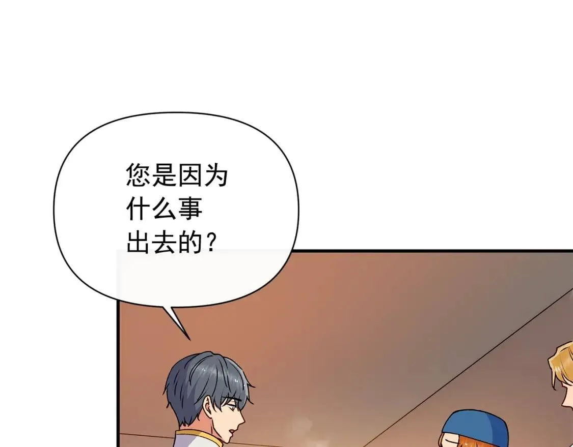 第81话 黑暗曝光 第96页