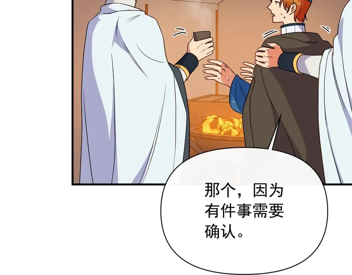 第81话 黑暗曝光 第97页