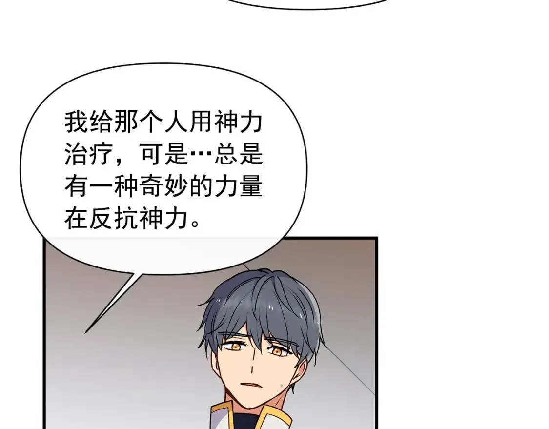第81话 黑暗曝光 第100页