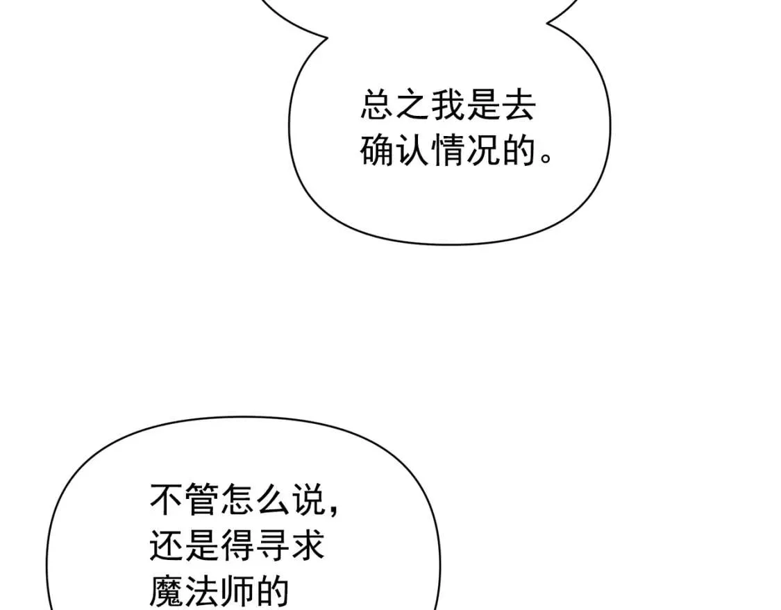 第81话 黑暗曝光 第102页