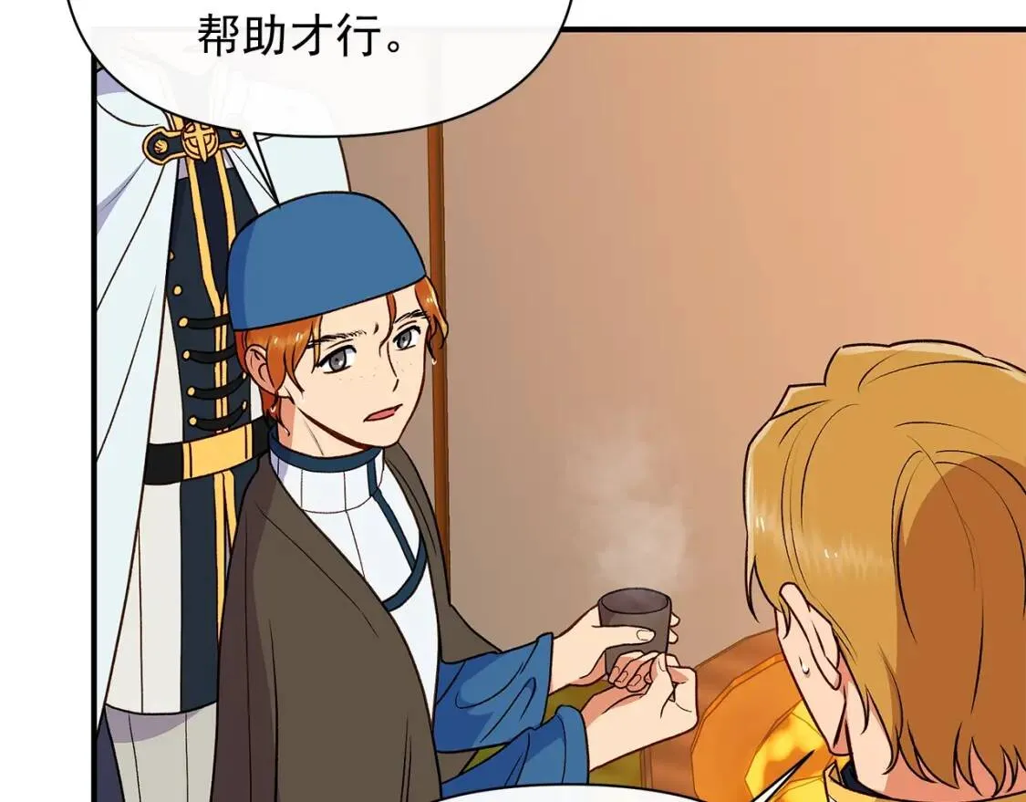 第81话 黑暗曝光 第103页