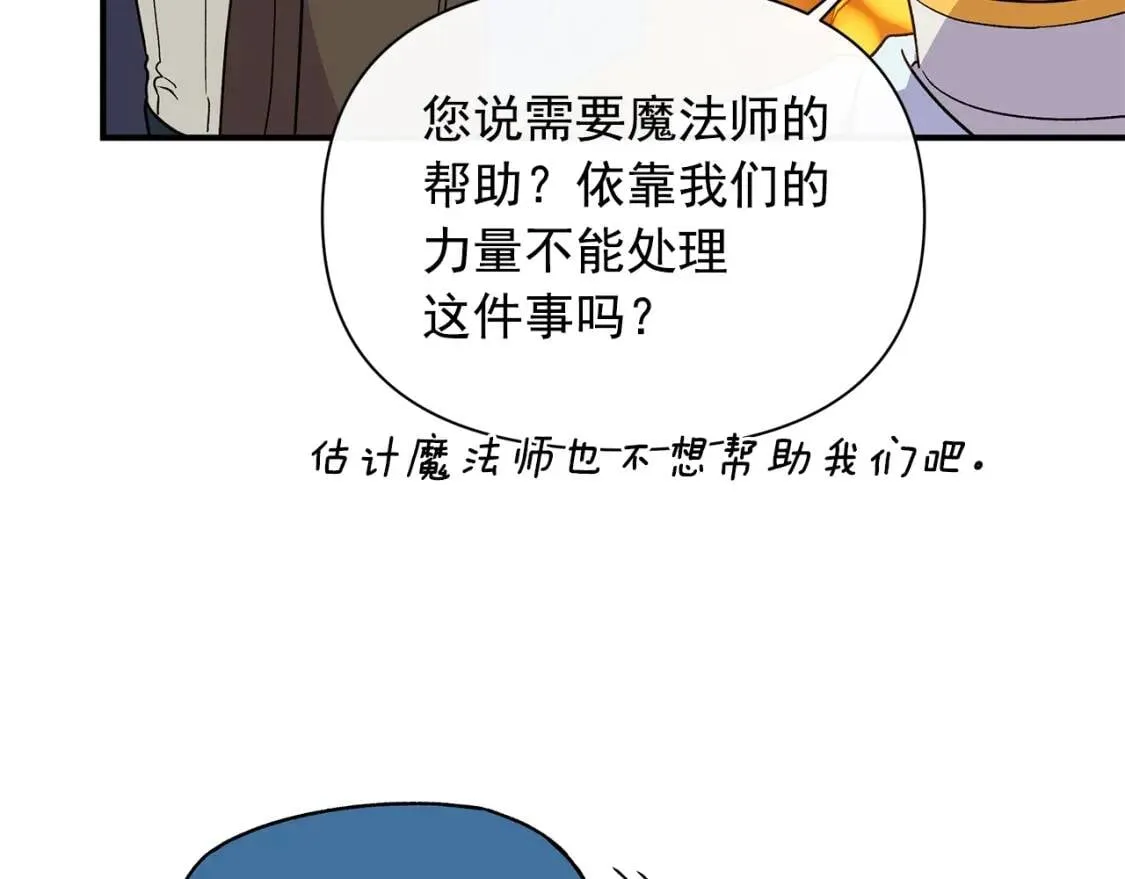 第81话 黑暗曝光 第104页