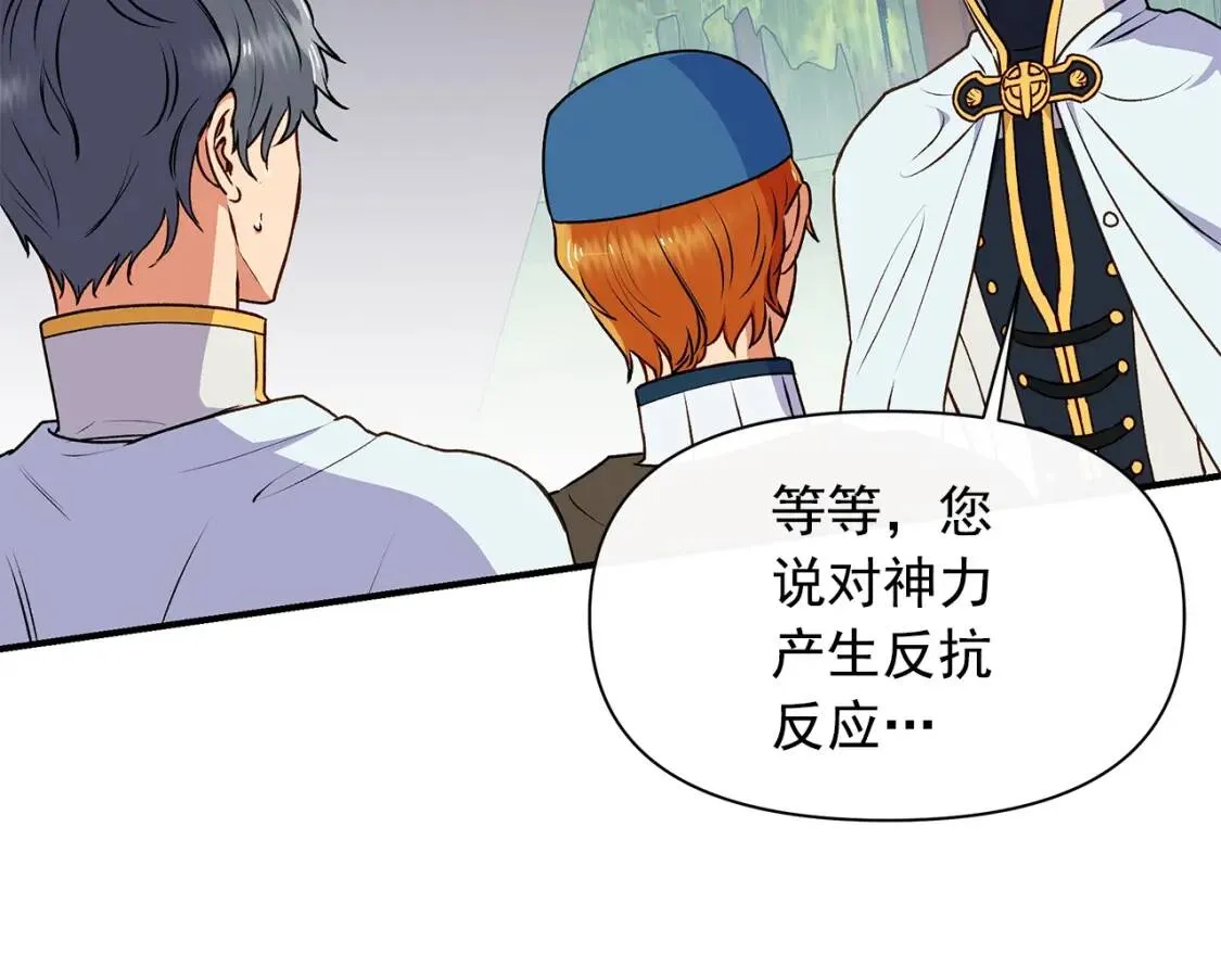 第81话 黑暗曝光 第108页