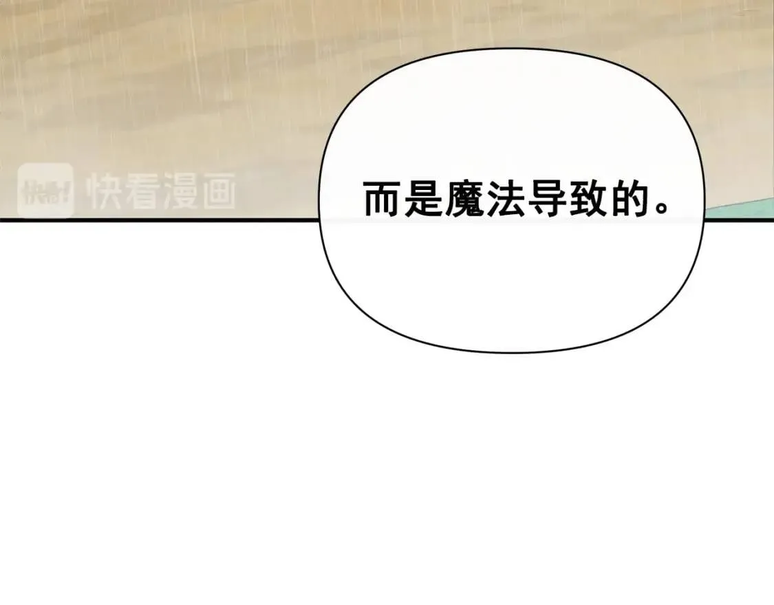 第81话 黑暗曝光 第111页