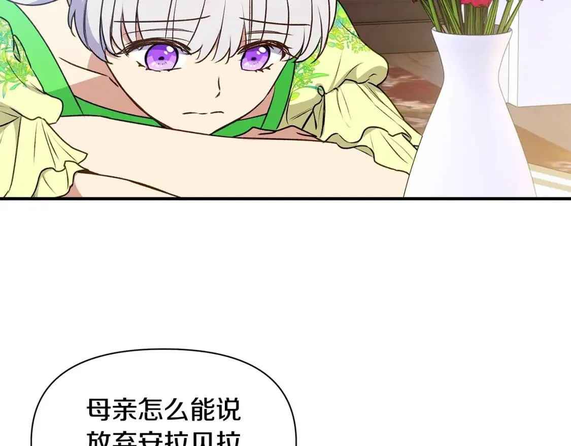 第81话 黑暗曝光 第116页