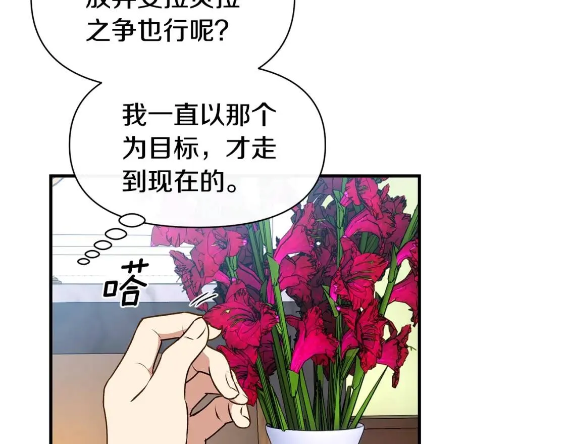 第81话 黑暗曝光 第117页