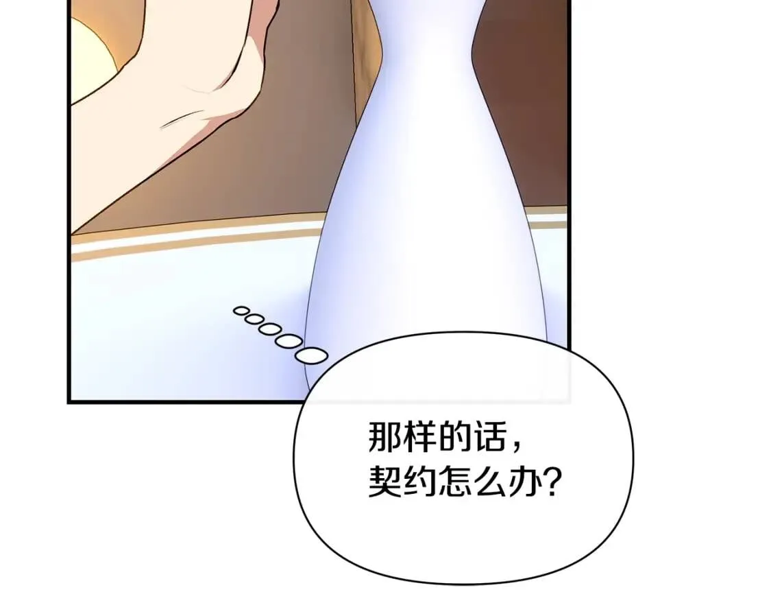 第81话 黑暗曝光 第118页