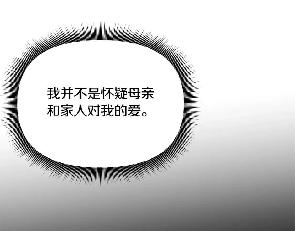 第81话 黑暗曝光 第120页