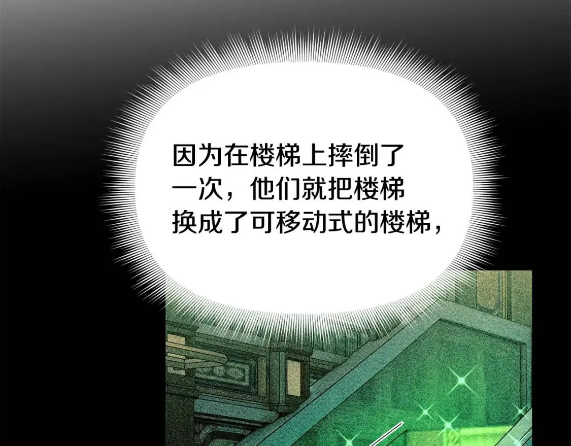 第81话 黑暗曝光 第121页