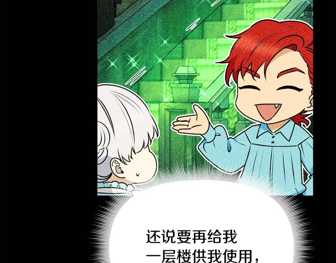 第81话 黑暗曝光 第122页