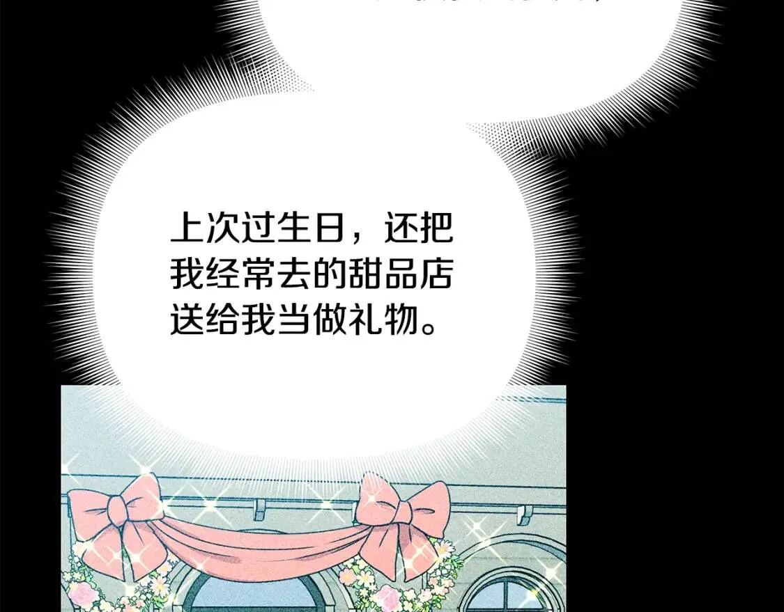 第81话 黑暗曝光 第123页