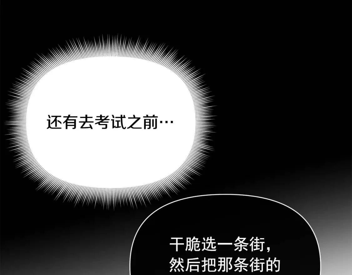 第81话 黑暗曝光 第125页