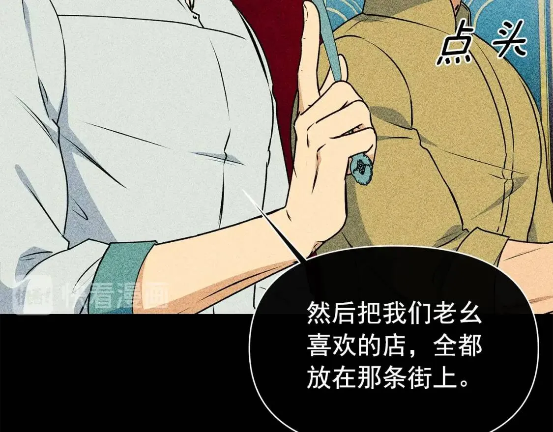 第81话 黑暗曝光 第127页