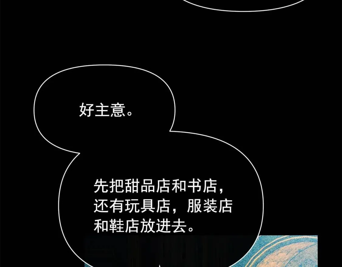 第81话 黑暗曝光 第128页