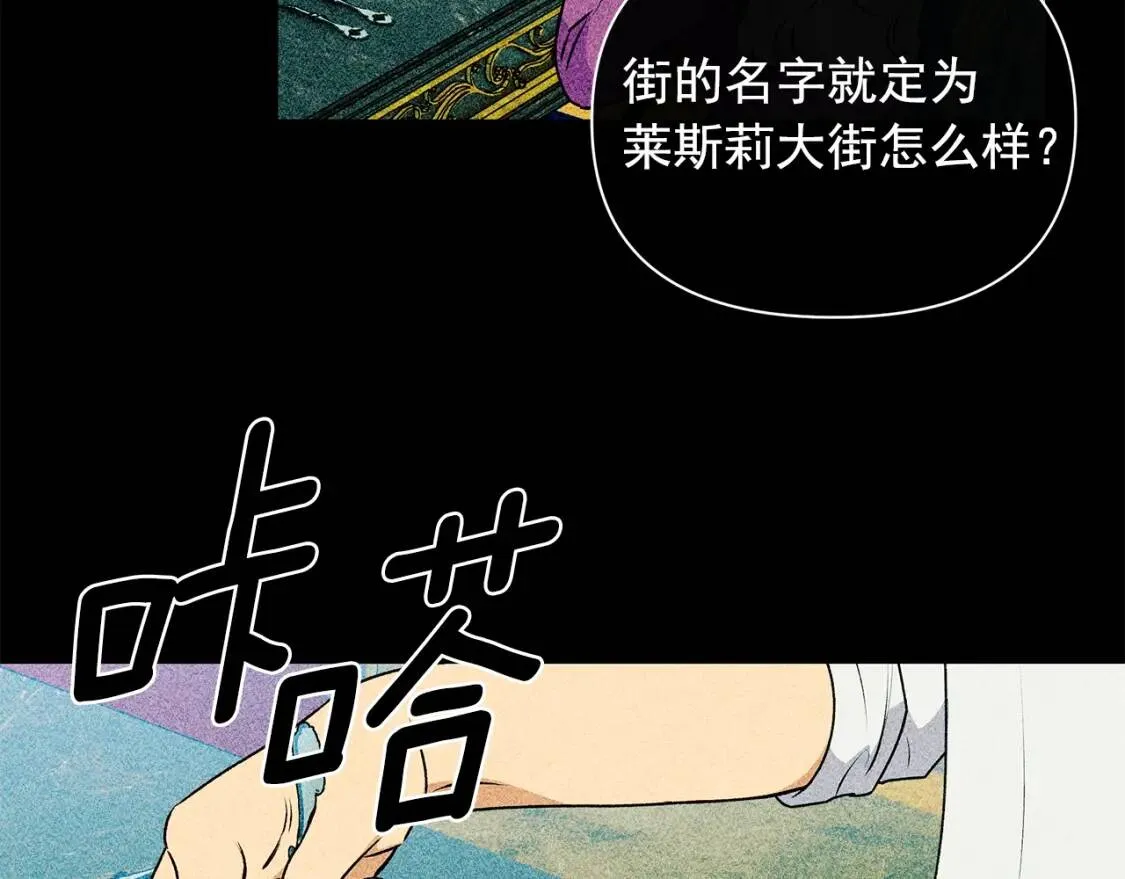 第81话 黑暗曝光 第130页