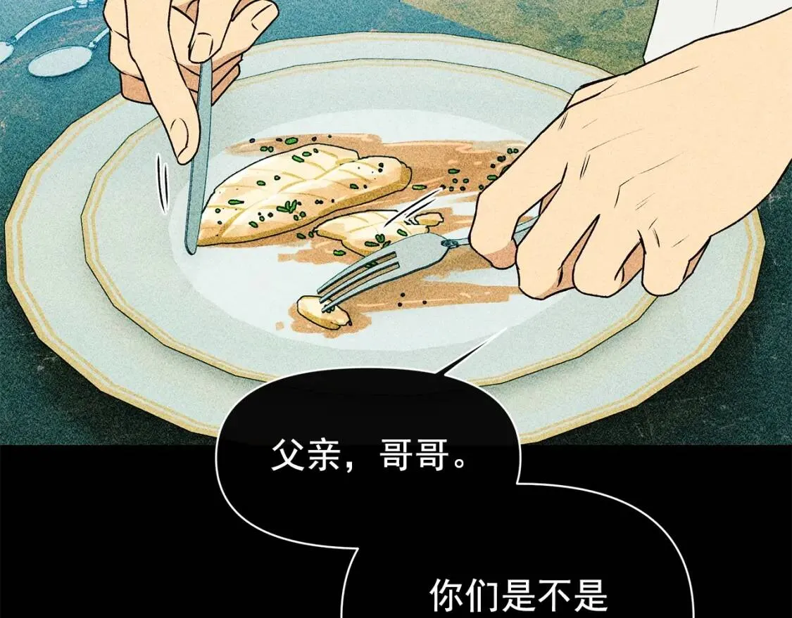 第81话 黑暗曝光 第131页