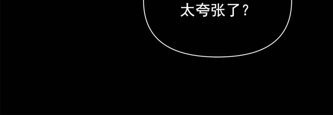 第81话 黑暗曝光 第132页