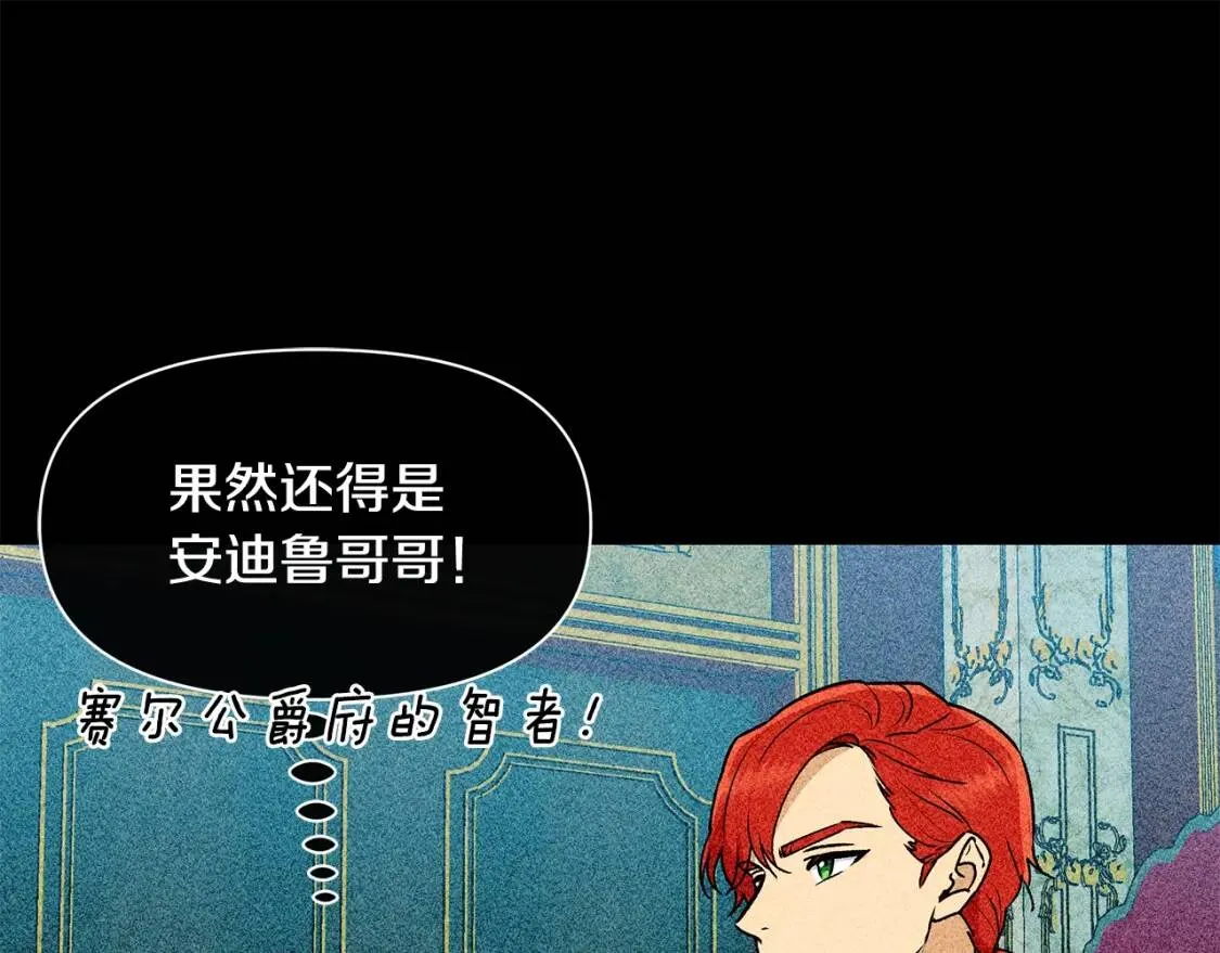 第81话 黑暗曝光 第133页